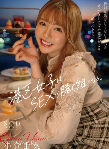 Yuna Ogura